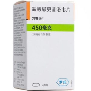【万赛维】盐酸缬更昔洛韦片  价格¥13650.00 购买药店北京美信康年大药房 适应症感染