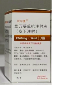【锐珂捷】埃万妥单抗注射液（皮下注射）价格¥23650.00 购买药店北京美信康年大药房 适应症非小细胞肺癌