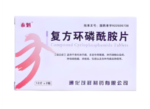 复方环磷酰胺片价格¥156.50 购买药店北京美信康年大药房 适应症肿瘤