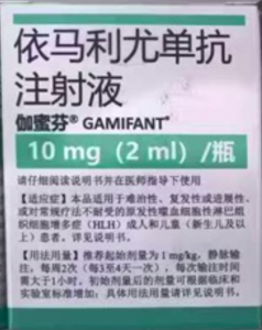 【伽蜜芬】依马利尤单抗注射液 价格¥5960.00 购买药店北京美信康年大药房 适应症细胞增多症