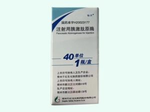 【怡开】注射用胰激肽原酶 价格¥36.50 购买药店北京美信康年大药房 适应症微循环障碍