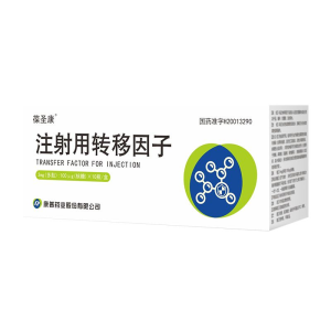 【葆圣康】注射用转移因子 价格¥189.00 购买药店北京美信康年大药房 适应症感染 肿瘤 免疫