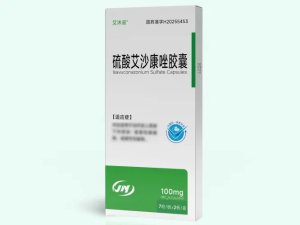【艾沐宣】硫酸艾沙康唑胶囊 价格¥2650.00 购买药店北京美信康年大药房 适应症感染