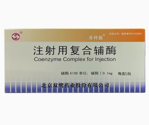【贝科能】注射用复合辅酶 价格¥265.00 购买药店北京美信康年大药房 适应症肝炎 血小板降低