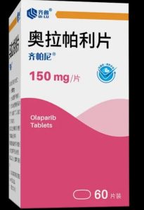 【齐帕尼】奥拉帕利片 价格¥465.00 购买药店北京美信康年大药房 适应症肿瘤