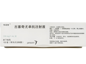 【特诺雅】古塞奇尤单抗注射液 价格¥4260.00 购买药店北京美信康年大药房 适应症银屑病 克罗恩病 结肠炎