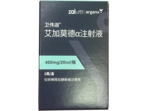 【卫伟迦】艾加莫德α注射液 价格¥5790.00 购买药店北京美信康年大药房 适应症重症肌无力
