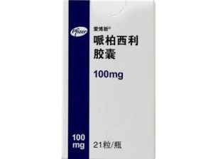 【爱博新】哌柏西利胶囊价格¥2395.00 购买药店北京美信康年大药房 适应症肿瘤