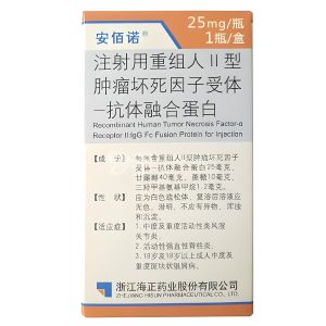 【安佰诺】注射用重组人Ⅱ型肿瘤坏死因子受体-抗体融合蛋白 价格¥360.00 购买药店北京美信康年大药房 适应症类风湿 银屑病 强制性脊柱炎