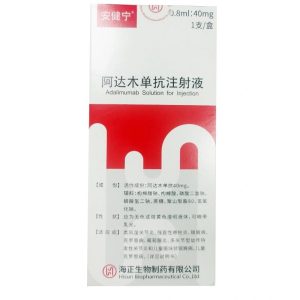 【安健宁】阿达木单抗注射液 价格¥1160.00   购买药店北京美信康年大药房 适应症类风湿关节炎、强直性脊柱炎、银屑病、克罗恩病、儿童克罗恩病、葡萄膜炎、多关节型幼年特发性关节炎、儿童斑块状银屑病