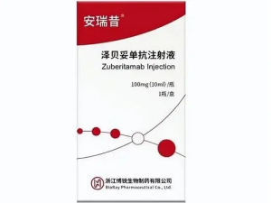 【安瑞昔】泽贝妥单抗注射液 价格¥1760.00 购买药店北京美信康年大药房 适应症肿瘤