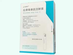 【倍捷乐/BIMZELX】比奇珠单抗注射液价格¥2960.00 购买药店北京美信康年大药房  适应症强直性脊柱炎