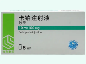 【波贝】卡铂注射液 价格 ¥296.00 购买药店北京美信康年大药房 适应症肿瘤