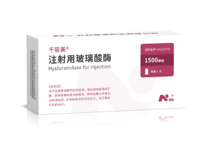 【千容美】注射用玻璃酸酶 价格¥565.00 购买药店北京美信康年大药房 适应症抗炎