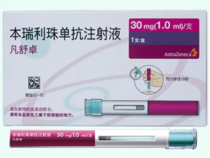 【凡舒卓】本瑞利珠单抗注射液 价格¥6360.00 购买药店北京美信康年大药房 适应症哮喘