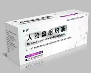 【格顺】人胎盘组织液 价格¥960.00 购买药店北京美信康年大药房 适应症慢性炎症