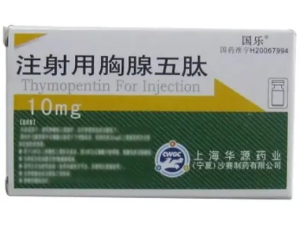 【国乐】注射用胸腺五肽 价格¥36.50 购买药店北京美信康年大药房 适应症调节免疫