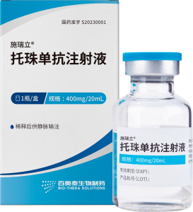 【施瑞立】托珠单抗注射液 价格¥2965.00 购买药店北京美信康年大药房 适应症类风湿关节炎