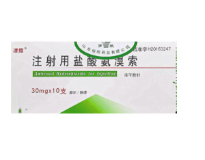 【津欣】注射用盐酸氨溴索 价格¥66.50 购买药店北京美信康年大药房 适应症呼吸道疾病
