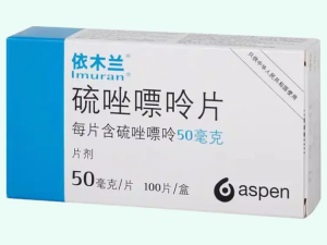 【依木兰】硫唑嘌呤片 价格¥296.50 购买药店北京美信康年大药房 适应症血液疾病 红斑狼疮 类风湿 肝炎 结肠炎 重症肌无力