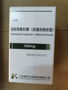 【康禾】注射用紫杉醇(白蛋白结合型)价格¥365.00 购买药店北京美信康年大药房  适应症肿瘤