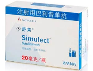 【舒莱】注射用巴利昔单抗 价格¥8960.00 购买药店北京美信康年大药房 适应症预防术后器官排斥
