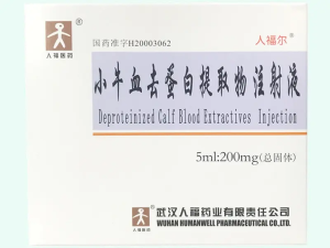 【人福尔】小牛血去蛋白提取物注射液 价格¥69.50 购买药店北京美信康年大药房 适应症脑细胞代谢障碍性疾病