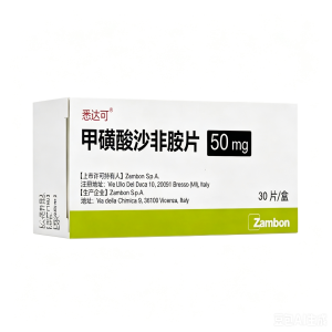 【悉达可】甲磺酸沙非胺片 价格¥1160.00 购买药店北京美信康年大药房 适应症帕金森病