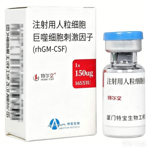 【特尔立】注射用重组人粒细胞巨噬细胞刺激因子 价格¥126.50 购买药店北京美信康年大药房 适应症白细胞减少