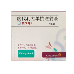【英飞凡】度伐利尤单抗注射液500mg  价格¥16560.00 购买药店 北京美信康年大药房  适应症肿瘤
