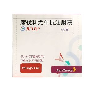 【英飞凡】度伐利尤单抗注射液120mg  价格¥5650.00 购买药店 北京美信康年大药房  适应症肿瘤