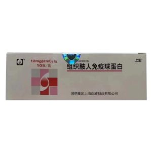 【上生】组织胺人免疫球蛋白 价格¥765.00 购买药店北京美信康年大药房 适应症用于预防支气管哮喘、过敏性皮肤病、荨麻疹等过敏性疾病