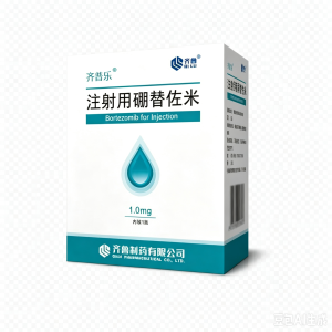【齐普乐】注射用硼替佐米 价格¥366.00 购买药店北京美信康年大药房 适应症肿瘤