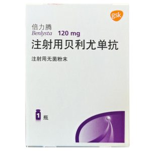 【倍力腾】注射用贝利尤单抗 价格¥760.00  购买药店北京美信康年大药房 适应症系统性红斑狼疮