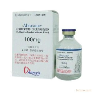 【凯素】注射用紫杉醇(白蛋白结合型) 价格¥2260.00 购买药店北京美信康年大药房 适应症肿瘤