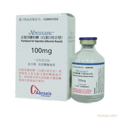 【凯素】注射用紫杉醇(白蛋白结合型) 价格¥2260.00 购买药店北京美信康年大药房 适应症肿瘤