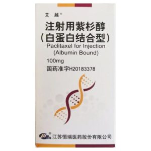 【艾越】注射用紫杉醇（白蛋白结合型）价格 ¥760.00 购买药店北京美信康年大药房 适应症治疗联合化疗失败的转移性乳腺癌或辅助化疗后6个月内复发的乳腺癌