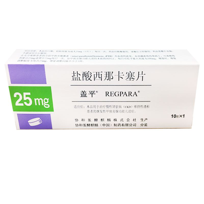 【盖平】盐酸西那卡塞片 价格¥196.00 购买药店北京美信康年大药房 适应症用于治疗慢性肾病（CKD）维持性透析患者的继发性甲状旁腺功能亢进症