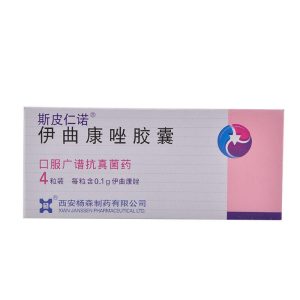 【斯皮仁诺】曲康唑胶囊 价格¥148.00 购买药店北京美信康年大药房 适应症真菌感染
