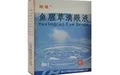 【四川升和】鱼腥草滴眼液 价格¥18.50 购买药店北京美信康年大药房 适应症清热，解毒，利湿。用于风热疫毒，暴风客热，天行赤眼暴翳(急性卡他性结膜炎,流行性角结膜炎)