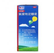 【百为哈】氯雷他定糖浆 价格¥21.70 购买药店北京美信康年大药房 适应症过敏性鼻炎、过敏性皮肤病