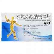 【迪根】双氯芬酸钠缓释片 价格¥17.00 购买药店北京美信康年大药房 适应症 1. 急慢性风湿性或类风湿性关节炎。2. 肩周炎、滑囊炎、肌腱炎及腱鞘炎。3. 腰背痛、扭伤、劳损及其它软组织损伤。4. 急性痛风。5. 痛经、牙痛和术后疼痛等