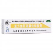 【天津金耀】复方鱼肝油氧化锌软膏 价格¥15.00 购买药店北京美信康年大药房 适应症急慢性皮炎、湿疹、冻疮、轻度烧伤、烫伤等