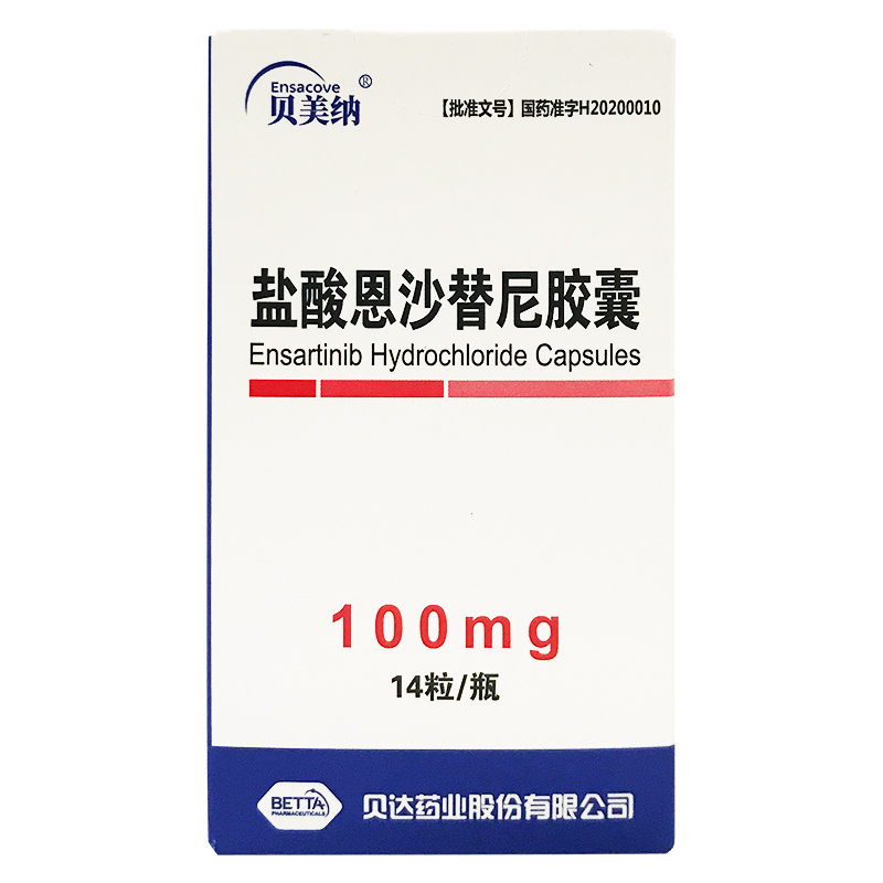 【贝美纳】恩沙替尼胶囊 价格¥2260.00 购买药店北京美信康年大药房 适应症肿瘤
