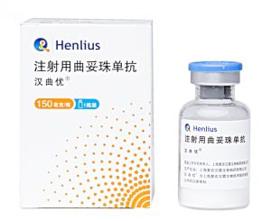 【汉曲优】注射用曲妥珠单抗 价格¥1560.00 购买药店北京美信康年大药房 适应症肿瘤