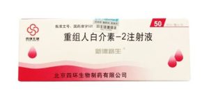 【新德路生】重组人白介素-2注射液 价格¥436.00 购买药店北京美信康年大药房 适应症肿瘤