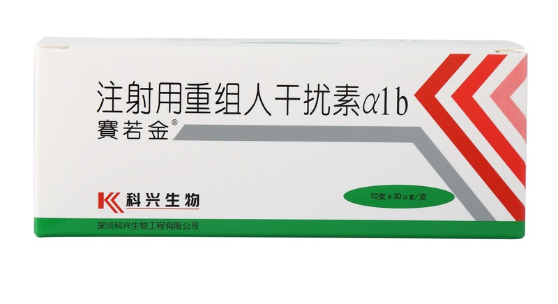 【赛若金】注射用重组人干扰素α1b 价格¥339.00 购买药店北京美信康年大药房 适应症肿瘤