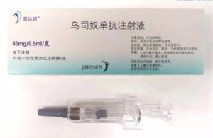 【喜达诺】乌司奴单抗注射液 价格¥4560.00 购买药店北京美信康年大药房 适应症斑块状银屑病