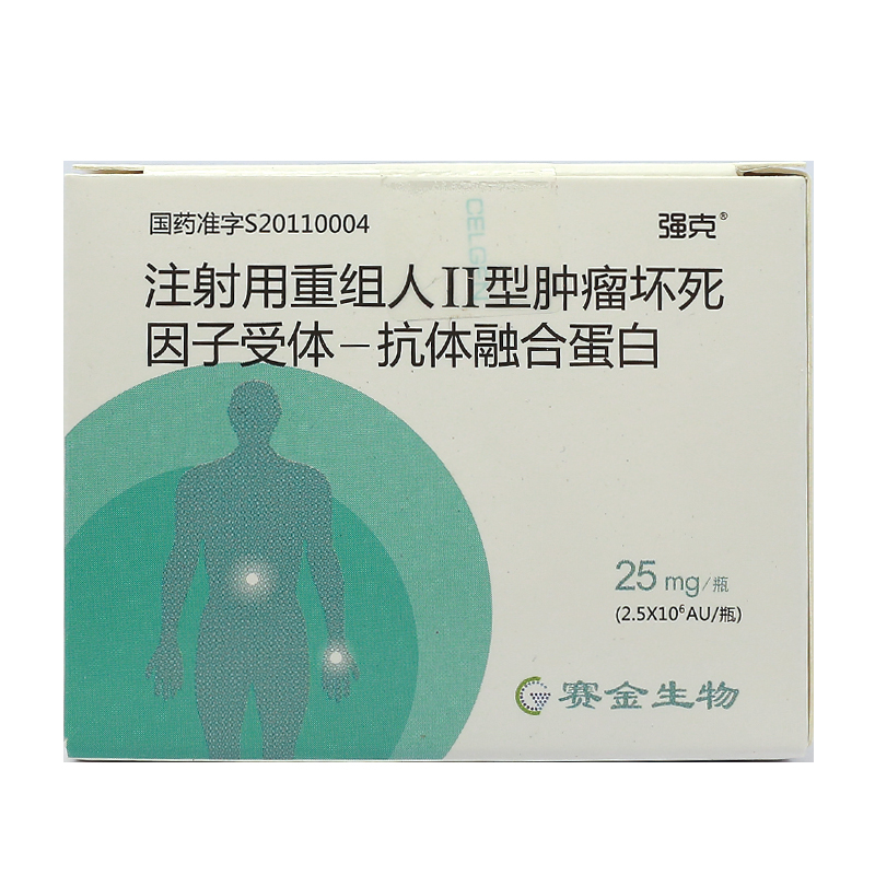 【强克】注射用重组人Ⅱ型肿瘤坏死因子受体-抗体融合蛋白 价格¥360.00 购买药店