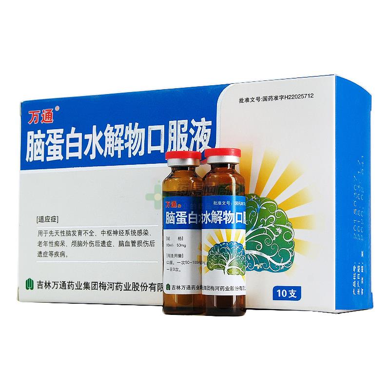 【万通】脑蛋白水解物口服液 价格¥115.60 购买药店北京美信康年大药房 适应症用于先天性脑发育不全、中枢神经系统感染、老年性痴呆、颅脑外伤后遗症、脑血管损伤后遗症等疾病
